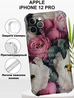 Чехол на iPHONE 12 PRO силиконовый с принтом