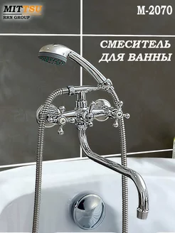 Смеситель для ванны MITTSU 224054171 купить за 1 094 ₽ в интернет-магазине Wildberries