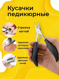 Кусачки маникюрные для ногтей и педикюра XD Proff 224056777 купить за 297 ₽ в интернет-магазине Wildberries