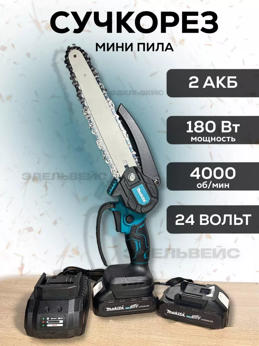 24V Makita 224057229 5 640 Wildberries