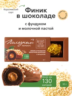 Финик в молочном шоколаде с фундуком 30 гр