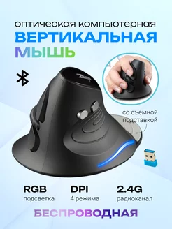 Вертикальная игровая мышь