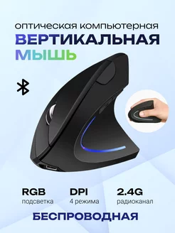 Вертикальная игровая мышь