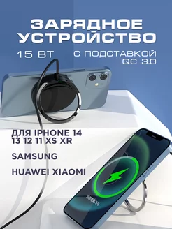 Зарядное устройство Iphone