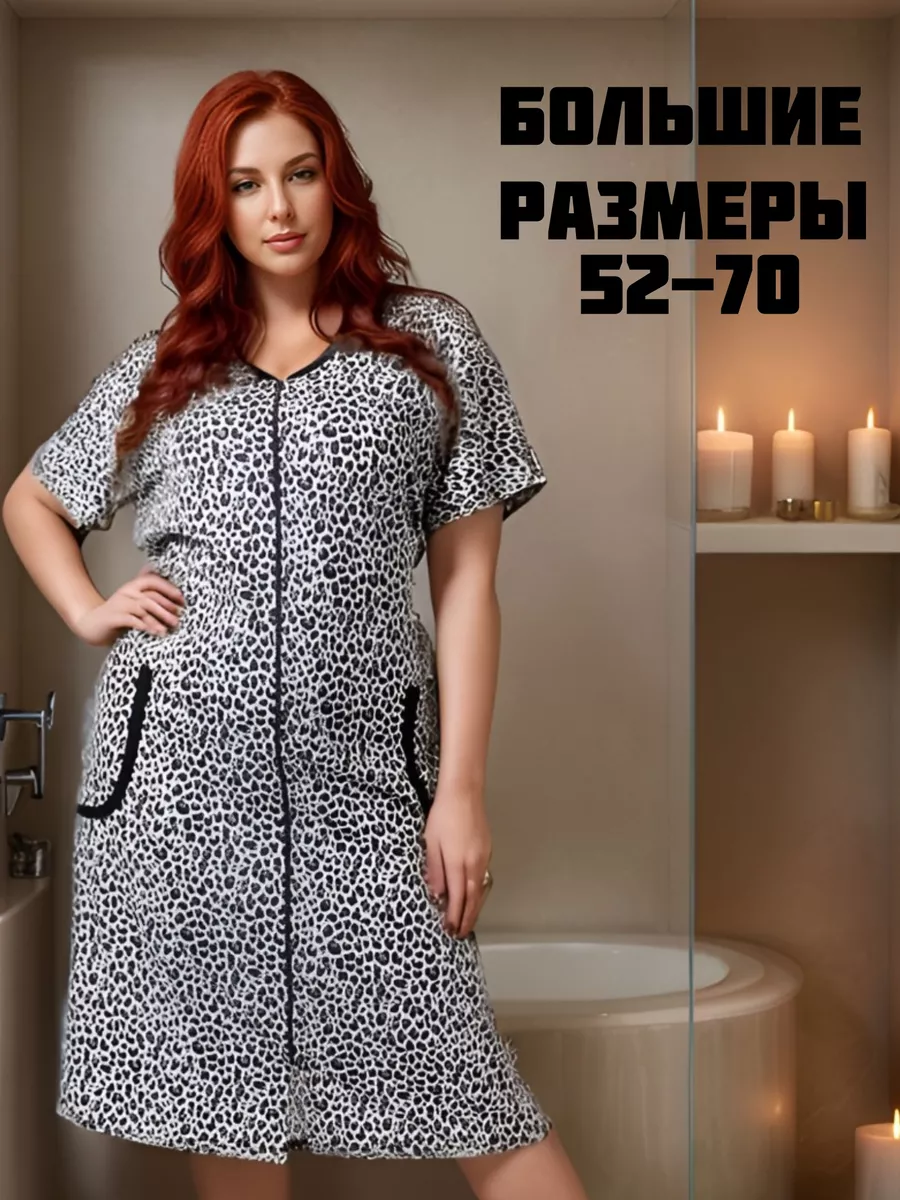 Халат домашний на молнии