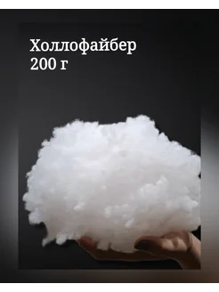 Холлофайбер 200 гр синтешар наполнитель для подушек Northsheep 224061896 купить за 171 ₽ в интернет-магазине Wildberries