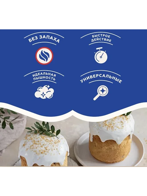 Dr.Bakers Дрожжи универсальные быстродействующие, 10 шт. по 7 г, 10 шт, 8 г, фото 3