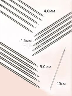 Чулочные металлические спицы 20 см, Диаметр 4.0-4.5-5.0 мм YUVRIK 224062953 купить за 244 ₽ в интернет-магазине Wildberries