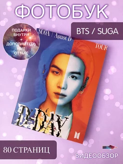 Фотобук БТС kpop Альбом Мин Юнги SUGA