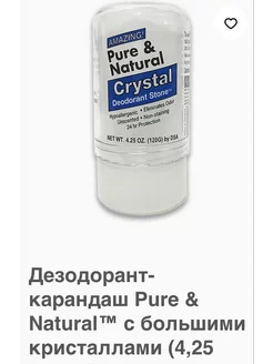 тайский дезодорант кристалл iherb pure natural deodorant