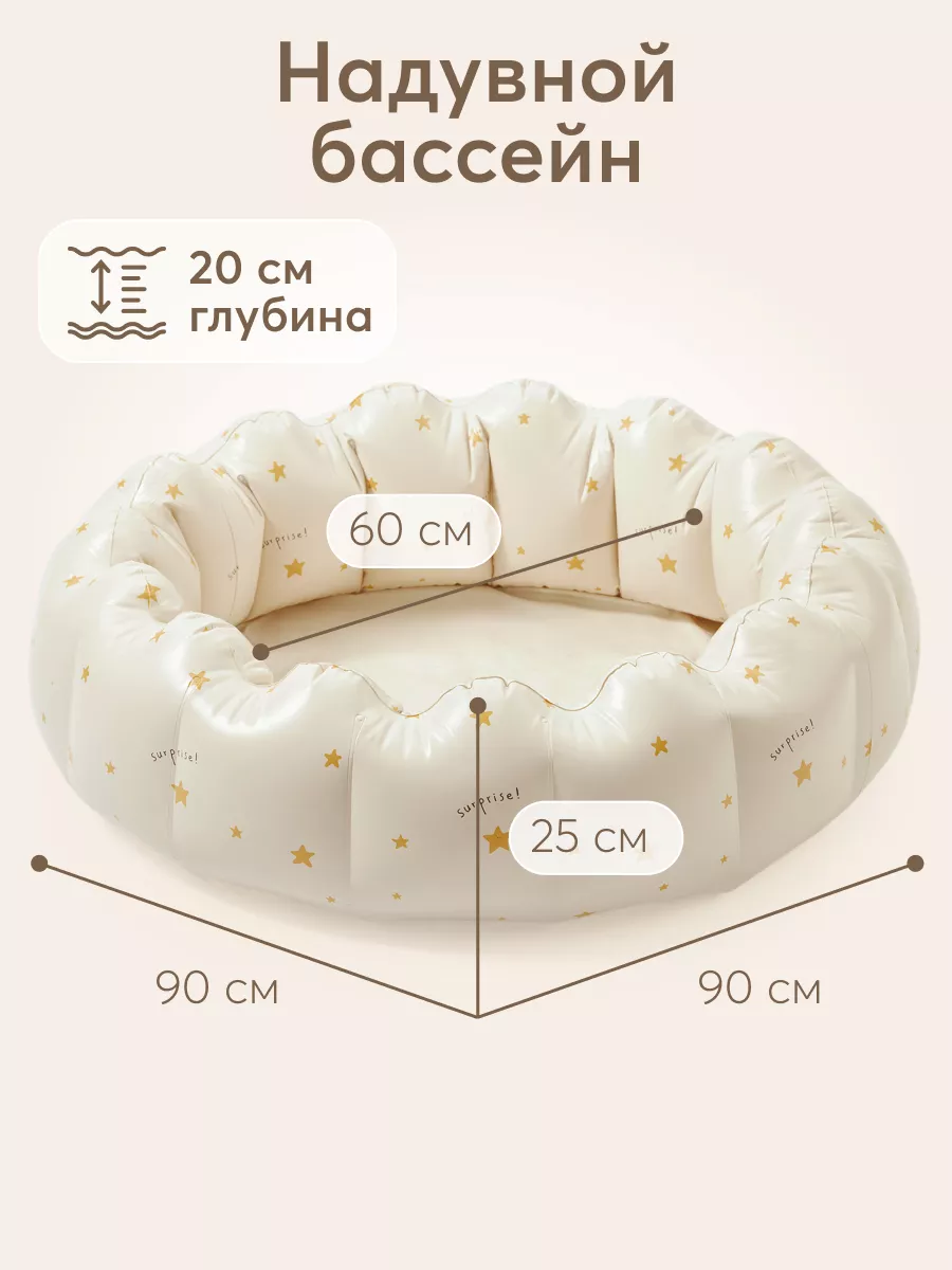 121021 Надувной бассейн milky (stars)