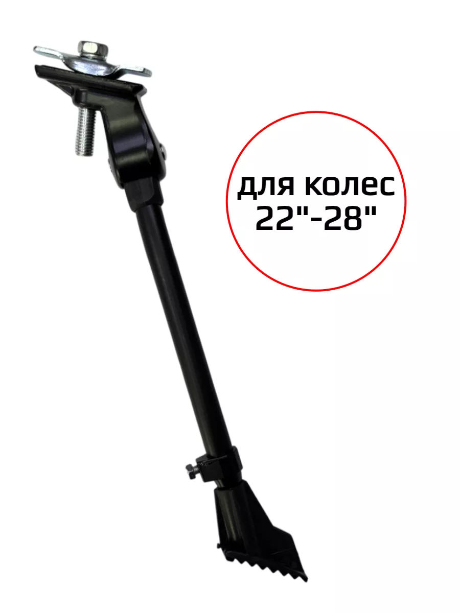 Подножка велосипедная
