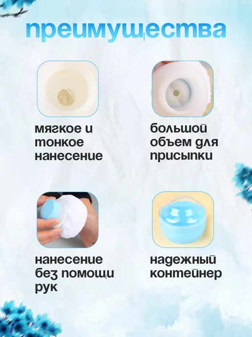 M&B (Mom and baby) Пуховка для пудры и талька с контейнером, вариант, фото 2
