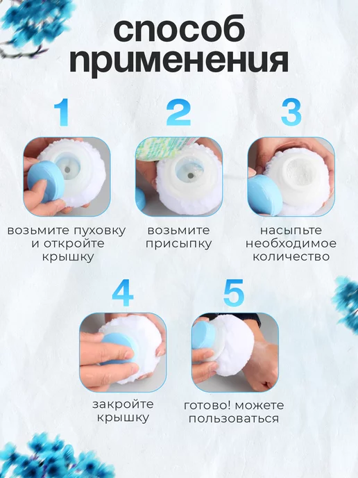 M&B (Mom and baby) Пуховка для пудры и талька с контейнером, вариант, фото 3