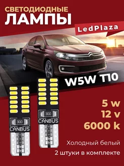 лампа автомобильная 2 шт. W5W T10 12V