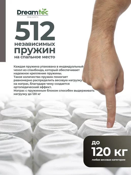 Dreamtec Матрас 90х190 пружинный ортопедический, 90x190, фото 5