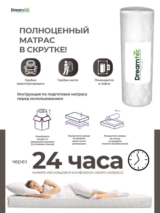 Dreamtec Матрас 90х190 пружинный ортопедический, 90x190, фото 6