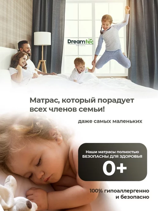 Dreamtec Матрас 90х190 пружинный ортопедический, 140x200, фото 4