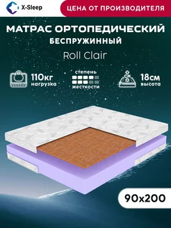 Матрас 90х200 беспружинный ортопедический