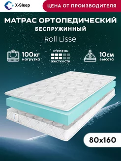 Матрас 80х160 беспружинный ортопедический X-Sleep 224069018 купить за 4 505 ₽ в интернет-магазине Wildberries