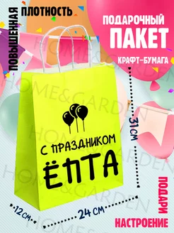 Пакет подарочный с прикольной надписью Весёлый Базар 224069086 купить за 156 ₽ в интернет-магазине Wildberries