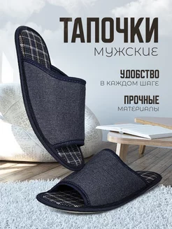 Тапочки/Тапочки домашние/Шлепки/Пантолеты BOGACCI 224069933 купить за 394 ₽ в интернет-магазине Wildberries