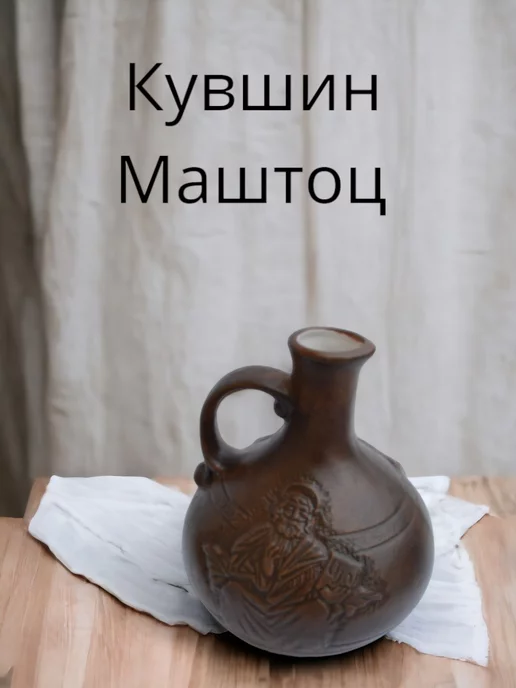 Глиняный Кувшин Маштоц, вариант, фото 5