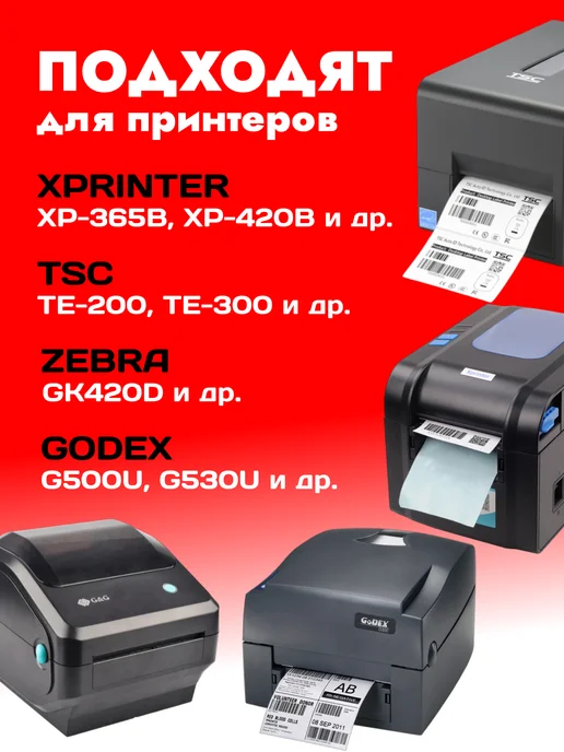 DiFuture Термоэтикетки 58х40 мм 30 рулонов 21000 шт, 58x40 мм, 21000 шт, фото 3