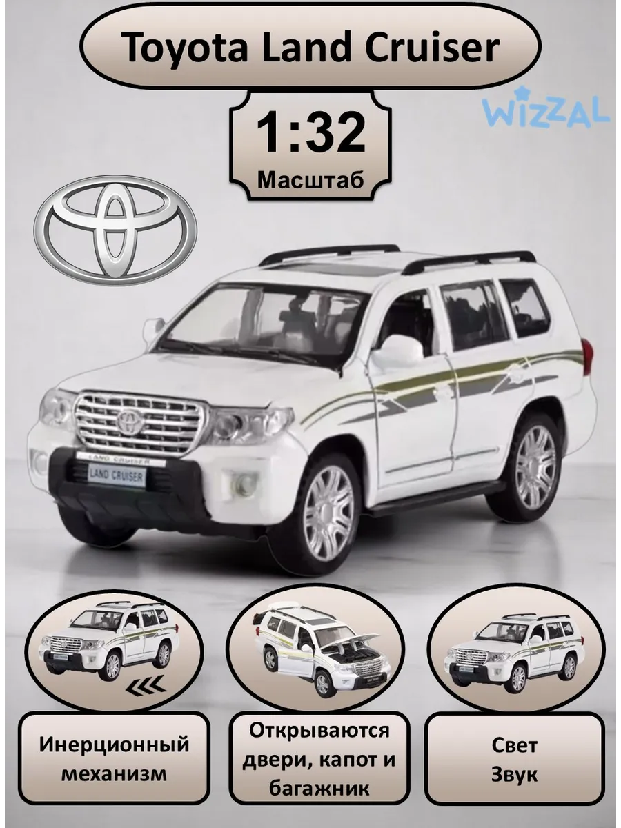 Машинка металлическая Toyota Land Cruiser коллекционная 1:32