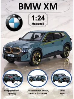 Машинка металлическая БМВ XM коллекционная модель 1 24 BMW 224073664 купить за 1 495 ₽ в интернет-магазине Wildberries