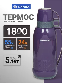 Термос для чая и кофе 1.8 л походный пластиковый Daniks 224074146 купить за 1 436 ₽ в интернет-магазине Wildberries