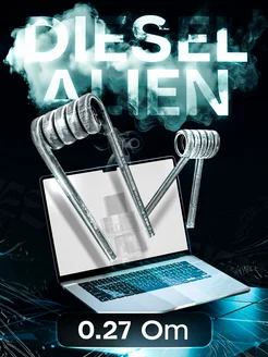 Койлы Diesel Alien AIO MTL 2.5мм (2 спирали) HOV_TAG 224074930 купить за 318 ₽ в интернет-магазине Wildberries