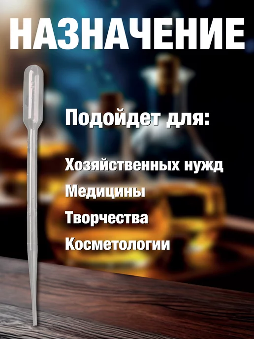 Пипетки набор 10 штук 3мл, 3 мл, фото 2