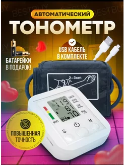 Тонометр автоматический электронный для измерения давления Medtronic 224077785 купить за 453 ₽ в интернет-магазине Wildberries