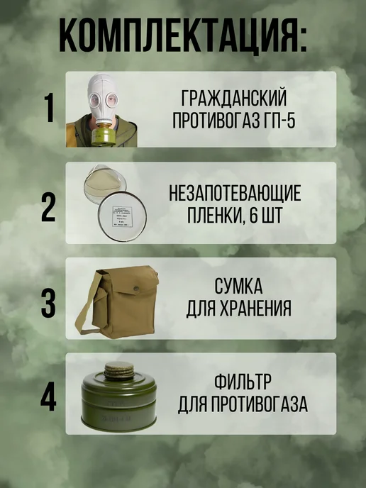 kukarache Противогаз противогаз гп-5, белый, фото 2
