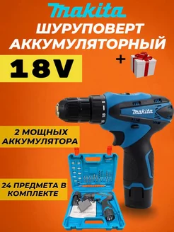 Шуруповерт аккумуляторный 18V