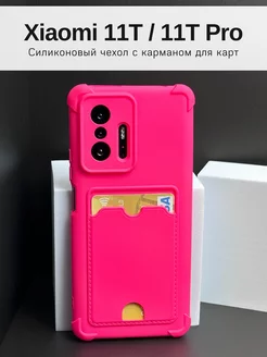 Чехол на Xiaomi 11T, Xiaomi 11T Pro с картой