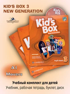 Комплект Kid's Box 3 New Generation