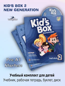 Комплект Kid's Box 2 New Generation