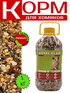 Корм для хомяков, крыс ROYAL KLAR 224083816 купить за 168 ₽ в интернет-магазине Wildberries