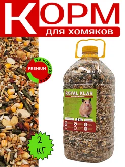 Корм для хомяков, крыс ROYAL KLAR 224083817 купить за 238 ₽ в интернет-магазине Wildberries