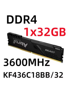 Оперативная память DDR4 3600 МГц Black 32 ГБ KF436C18BB 32 Kingston Fury 224084768 купить за 4 931 ₽ в интернет-магазине Wildberries