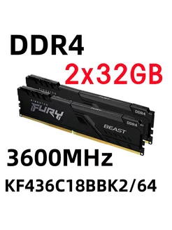 Оперативная память DDR4 3600 МГц Black 64 ГБ KF436C18BBK2 64 Kingston Fury 224084770 купить за 11 183 ₽ в интернет-магазине Wildberries