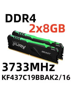 Оперативная память RGB DDR4 3733 16 ГБ KF437C19BBAK2 16 Kingston Fury 224084788 купить за 3 391 ₽ в интернет-магазине Wildberries