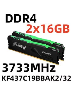 Оперативная память RGB DDR4 3733 МГц 32 ГБ KF437C19BBAK2/32 Kingston Fury 224084791 купить за 5 425 ₽ в интернет-магазине Wildberries