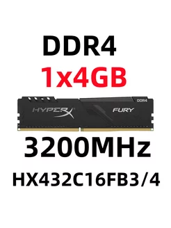 Оперативная память DDR4 3200 МГц 4 ГБ HX432C16FB3 4 HyperX 224084855 купить за 1 258 ₽ в интернет-магазине Wildberries