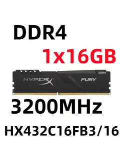 Оперативная память DDR4 3200 МГц 16 ГБ HX432C16FB3 16 HyperX 224084885 купить за 2 780 ₽ в интернет-магазине Wildberries