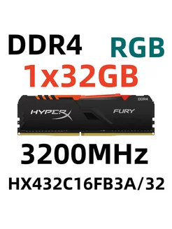 Оперативная память RGB DDR4 3200 МГц 32 ГБ HX432C16FB3A 32 HyperX 224084898 купить за 8 356 ₽ в интернет-магазине Wildberries