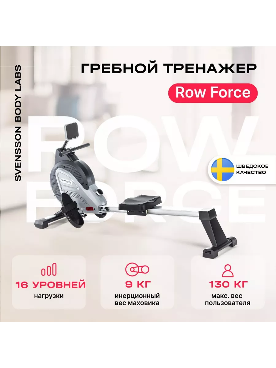 Гребной тренажер домашний...