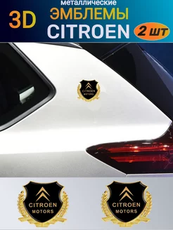 Металлический шильдик эмблема наклейка на CITROEN